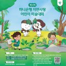 어린이 미술 네이버블로그