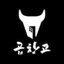 곱창고송탄점 네이버블로그