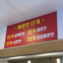 마라주방 - 계룡시 번영3길 24 | [하오마라] 부평역 마라샹궈 찐맛집 방문후기