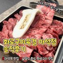 마석중앙로37번길 20 이미지