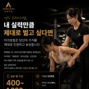 여성 트레이너 모집 아크로짐 방배 | 휴무·복지·교육 완비 이미지