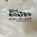 민수수산