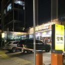 원조강뚝꼬치구이전문점 선릉점, 양꼬치 [예약/주차정보]