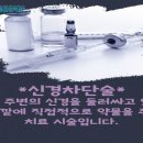 서울척척마취통증의학과 이미지