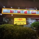 바위섬식당 | 안양 관양동 맛집 30년 전통 산낙지 철판 바위섬 방문후기