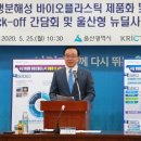 일광바이오 이미지