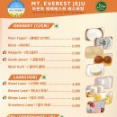 마운트에베레스트 레스토랑 제주