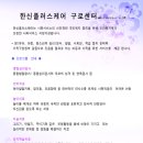 한신플러스 이미지