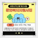 제이아트본부