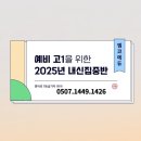 롱런에듀학원 이미지