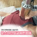 하얀얼굴예쁜몸매 | 구미안면비대칭, 문스하얀얼굴예쁜몸매에서 고수의 손길을 느끼고 오다