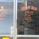 임실치즈피자&비어(양동점) | 경주 황리단길] 피자맛집 이사부 피자 &amp; 치즈스틱 내돈내산 꿀팁방출 리얼 찐후기