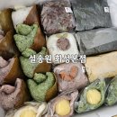 설송원 망개떡 화성본점