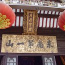 구화산
