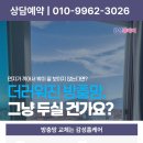 율하자이힐스테이트 | 율하 방충망 자이힐스테이트 미세 방충망으로 날벌레 차단 완료