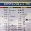 장계시외공용버스터미널 이미지