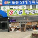 포승21세기의원 이미지