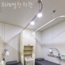 위례별한의원 이미지