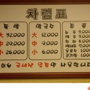 송고집왕족발 - 강서구 수명로 82 | 송고집왕족발