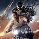 Venom The Last Dance 이미지