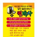 조립PC컴박사 이미지