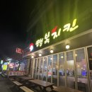 소니가행복치킨 이미지