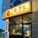 이모네막창집 이미지