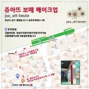 쥬아뜨 보떼