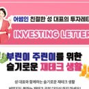 슬기로운 부동산투자 이미지