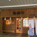 미노리 화장실 이미지