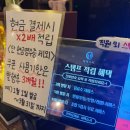 2290 | <노원역 맛집> 접시당 2000원대 애견동반 회전초밥맛집 "새벽스시" 메뉴 추천 솔직 후기