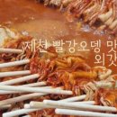 옥전만두국집 이미지