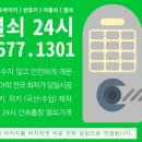 정왕본동열쇠
