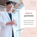 슬찬한방병원 이미지