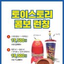 장난감 이야기 이미지