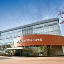 부산대학교 치의학전문대학원 이미지