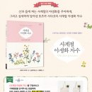 (율정) 내 손으로 만드는 야생화 자수 | [서평이벤트] 사계절 야생화 자수책을 다섯분께 드려요~^^