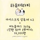 수원 인계동 하유비누공방 키즈클래스 나만의 이색 비누 만들기 후기