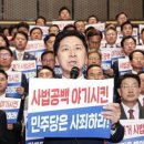 “김선수 대행 만들기” vs “후보 자질 문제”…이균용 부결 후폭풍 이미지