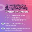 미래교육연구소 이미지