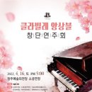 클라빌레 앙상블 이미지