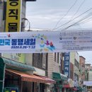 중촌동 맞춤거리 상점가 이미지