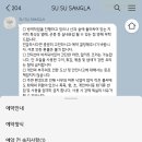 수수상라 이미지