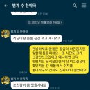 범계 수 한약국 이미지