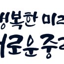 서울특별시중랑구보건소 이미지