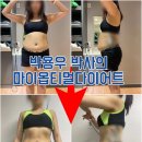 수능생을 위한 덕분에 콘서트 | 박용우 마이옵티멀다이어트 북콘서트 후기, 옵티먼스 1기