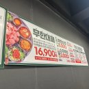 울산 태화동 맛집 엉터리무한대패 가성비 회식장소