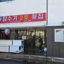 환상의맛양꼬치 2호점 이미지