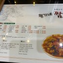 황가네짬뽕 이미지