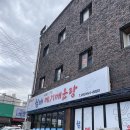 월배메기매운탕 이미지